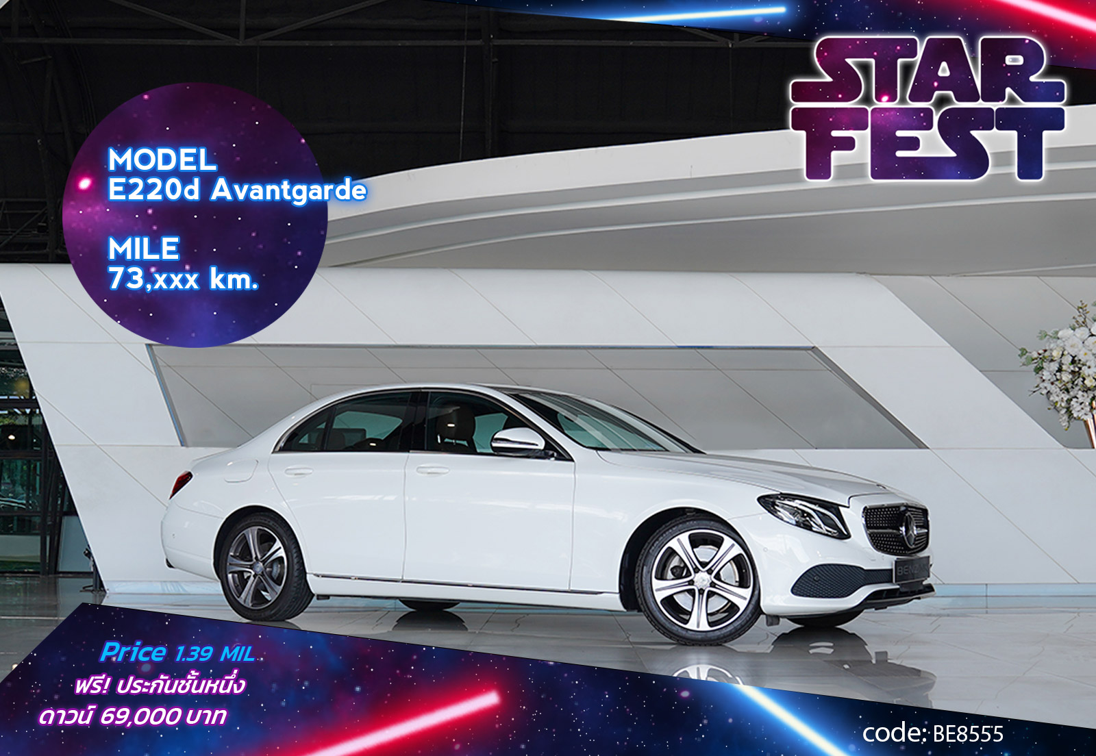 E220d Avantgarde